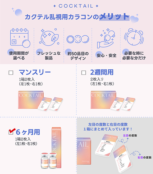 【6ヶ月/乱視用】 トリカ シャイン チョコ ブラウン6