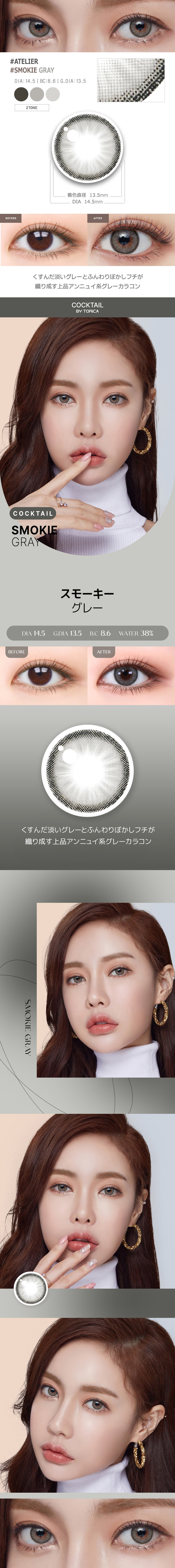 【2週間/グレー】 トリカ スモーキー (1箱2枚)