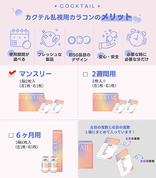 【1ヶ月/乱視用】 トリカ ジェキー チョコ ブラウン (1箱2枚)6