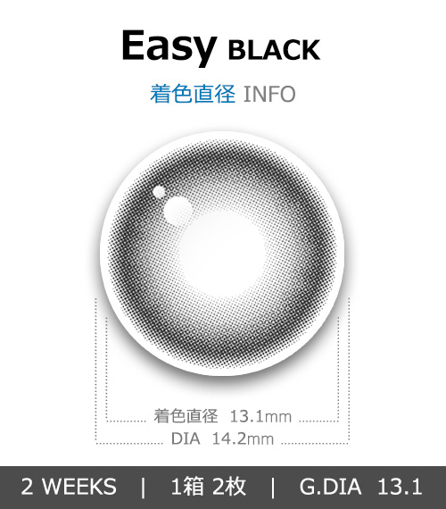 [2 Weeks/ブラック] イージー ブラック(1箱 2枚)4
