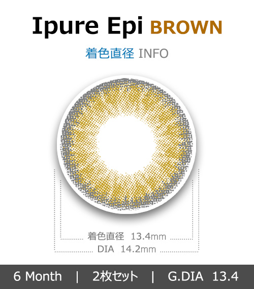[ブラウン/BROWN] アイピュア エピ4