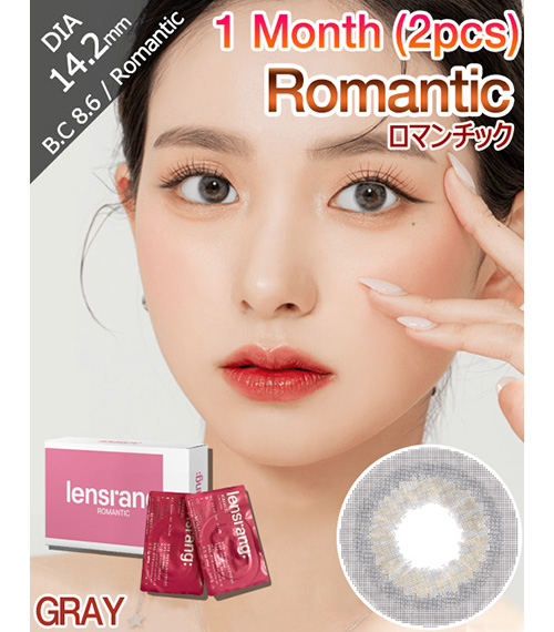 [1 Month/グレー] ロマンチック (1箱 2枚)