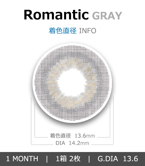 [1 Month/グレー] ロマンチック (1箱 2枚)4