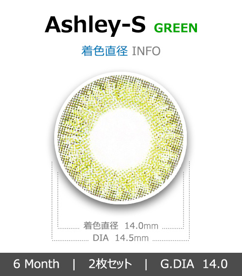 [グリーン/GREEN] アシュリー エス4