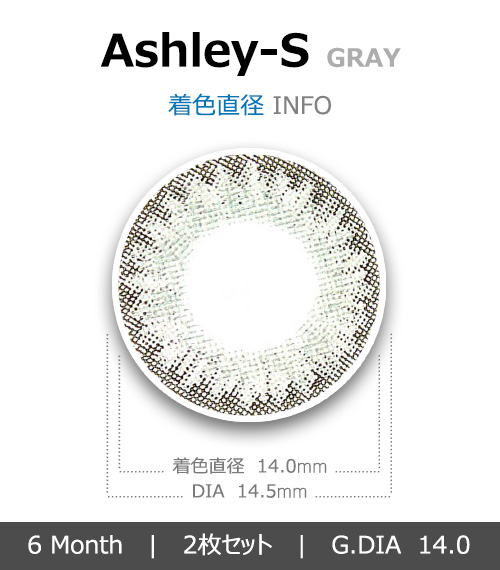 [グレー/GRAY] アシュリー エス4
