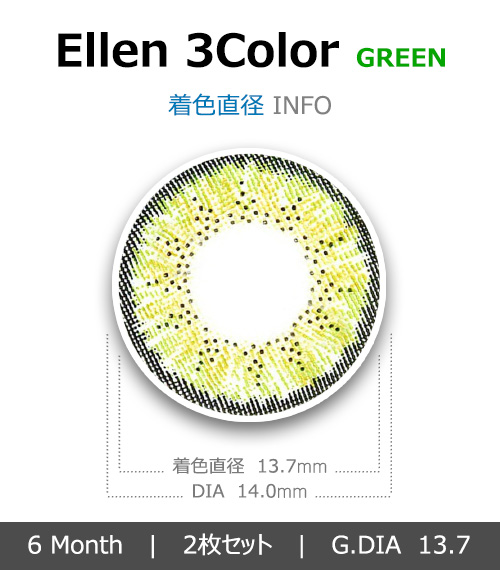 [グリーン/GREEN] エレン 3カラー4