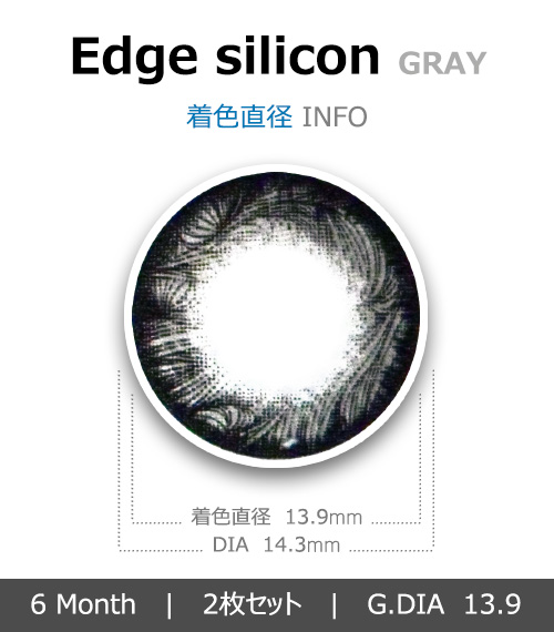 [グレー/GRAY] エッジ シリコン4