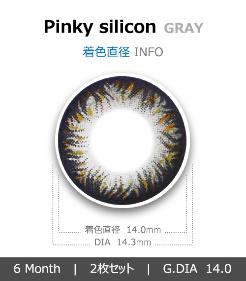 [グレー/GRAY] ピンキ シリコン4