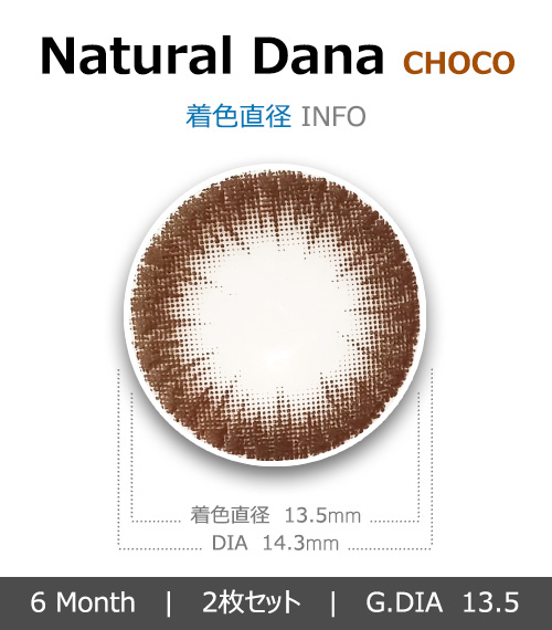 [チョコ/CHOCO] ナチュラル ダナ シリコン4