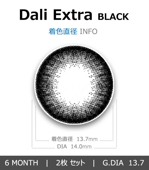 [ブラック/BLACK] ダリエクストラ4