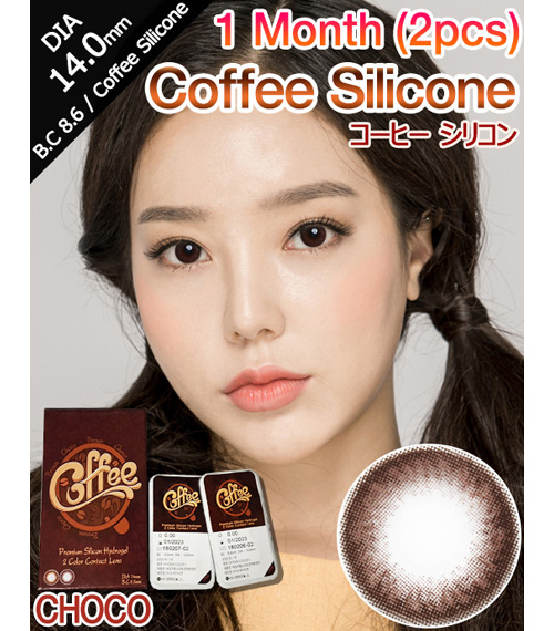 [1 Month/チョコ] コーヒー シリコン (1箱 2枚)
