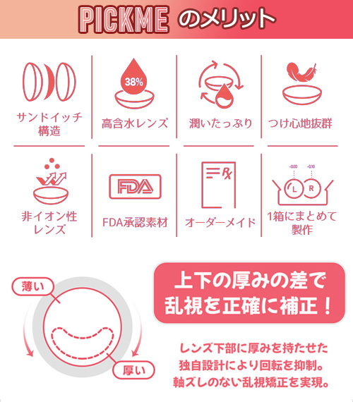 【期間選択/乱視用】 プライム・ダークココア チョコ7