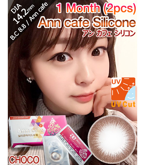 [1 Month/チョコ] アン カフェ シリコン(1箱 2枚)