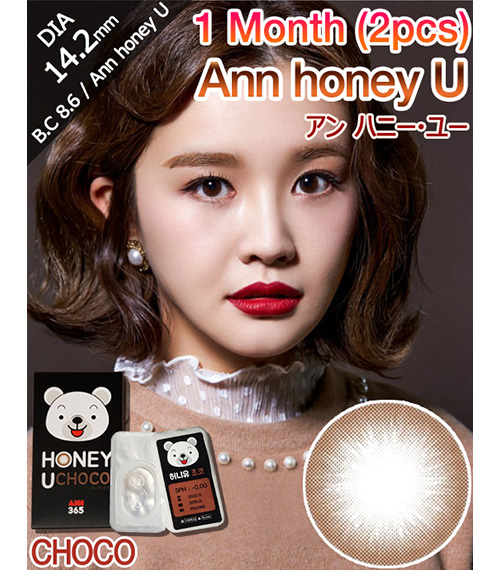 [1 Month/チョコ] アン ハニー・ユー  (1箱 2枚)