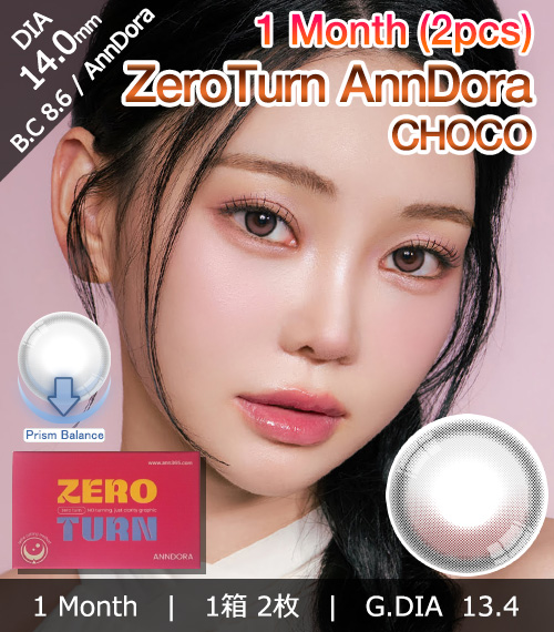 [1 Month/チョコ] ゼロターン・アンドラ (1箱 2枚)