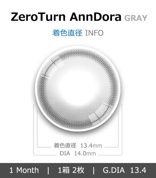 [1 Month/グレー] ゼロターン・アンドラ (1箱 2枚)4