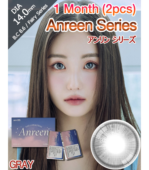 [1 Month/アッシュ グレー] アンリン シリーズ (1箱 2枚)