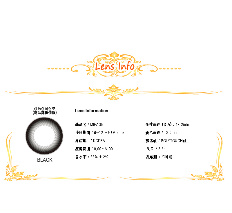[ブラック/BLACK] ミラージュ