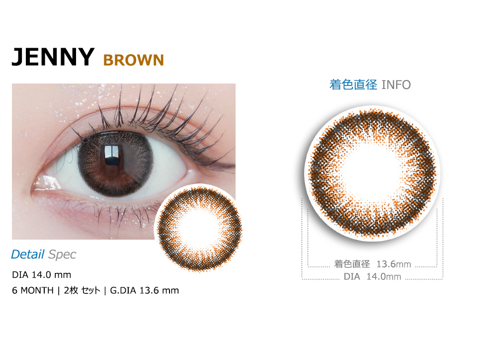 [ブラウン/BROWN] マジックアイ ジェニー