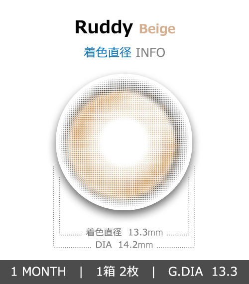 [1 Month/アッシュ ベージュ] ラディ Ruddy (1箱 2枚)4