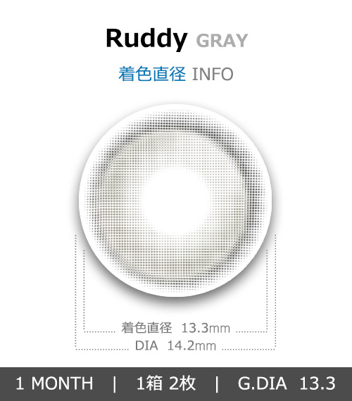 [1 Month/グレー] ラディ Ruddy (1箱 2枚)4