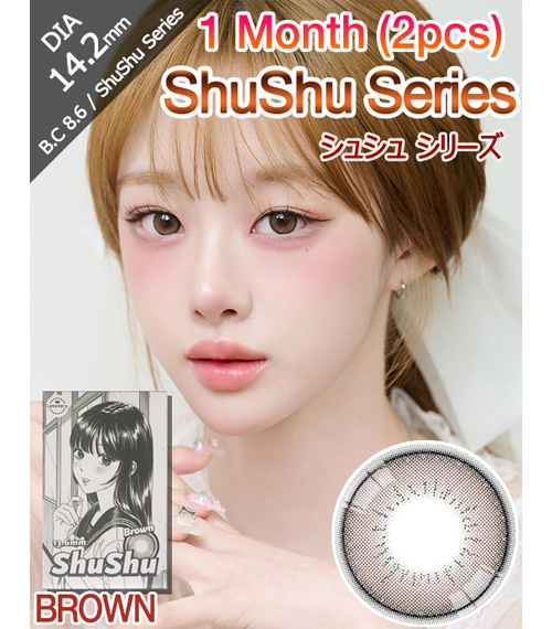 [1 Month/ブラウン] シュシュ (1箱 2枚)