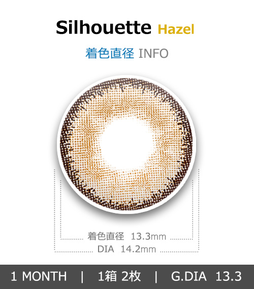 [1 Month/ヘーゼル] シルエット (1箱 2枚)4