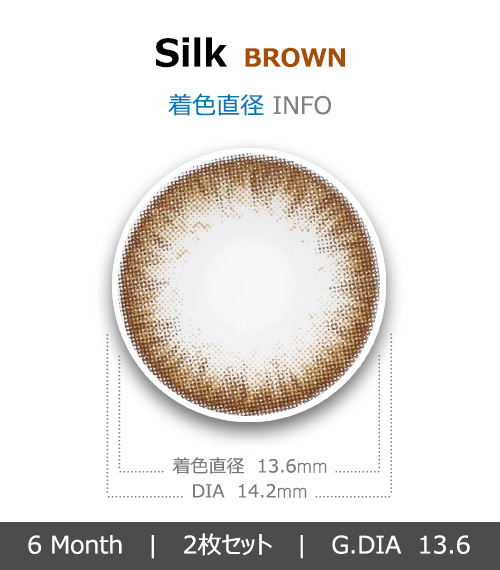 [ブラウン/BROWN] シルク シリコン4
