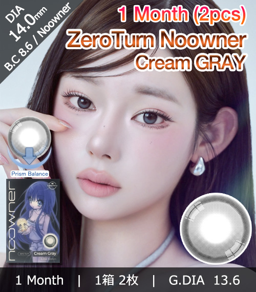 [1 Month/クリームグレー] ゼロターン・ノーオーナー シリコン (1箱 2枚)