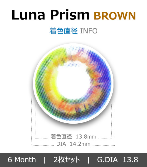 [ブラウン/BROWN] ルナ プリズム シリコン4
