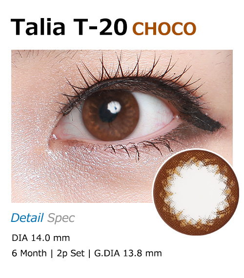 [チョコ/CHOCO] タリア T20