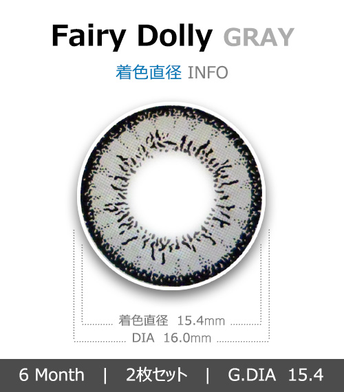 [グレー/GRAY] フェアリー ドーリー4