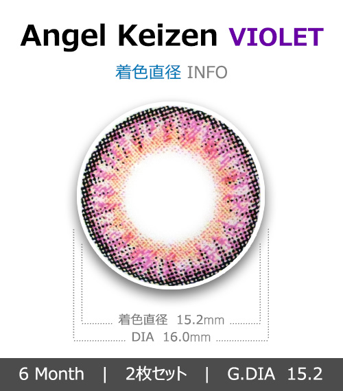 [バイオレット/VIOLET] エンジェル ケイゼン4