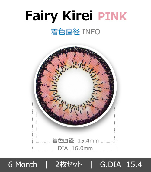 [ピンク/PINK] フェアリー キレイ4