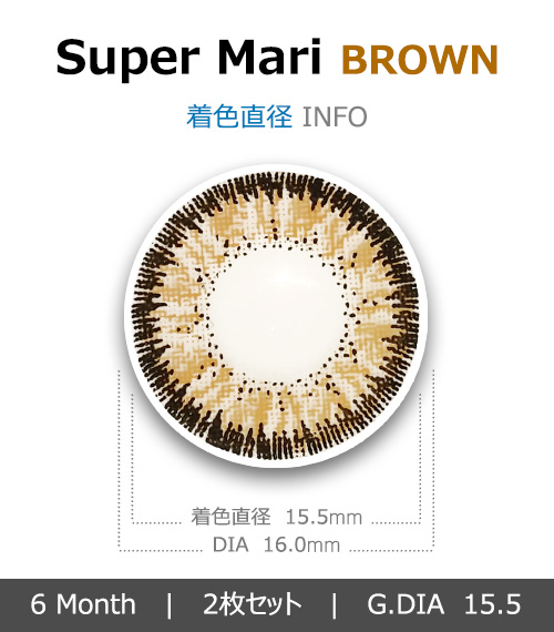 [ブラウン/BROWN] スーパーマリー4