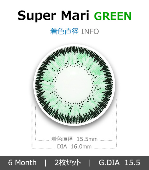 [グリーン/GREEN] スーパーマリー4
