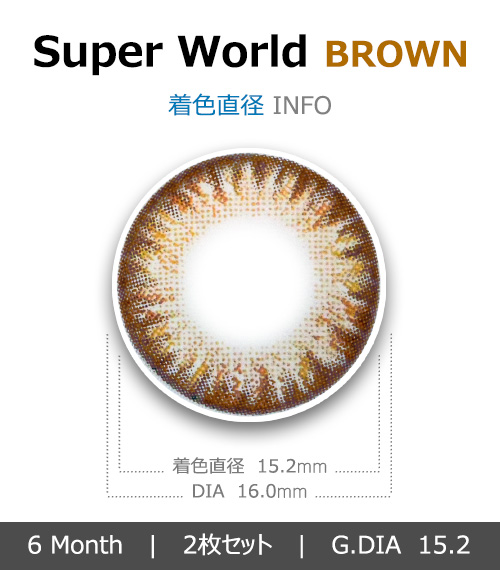 [ブラウン/BROWN] スーパー ワールド4