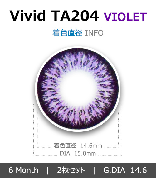 [バイオレット/VIOLET] ビビッド4